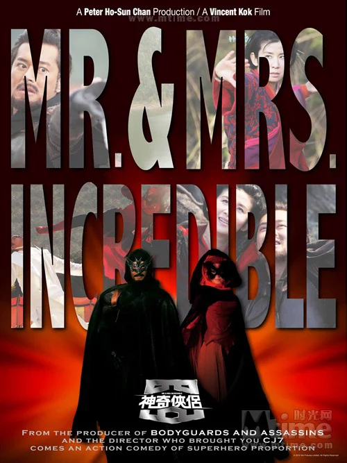 Mr. & Mrs. Incredible